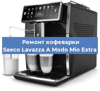 Ремонт помпы (насоса) на кофемашине Saeco Lavazza A Modo Mio Extra в Ижевске